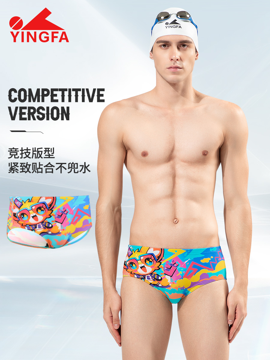 9680,競(jìng)技三角泳褲,圖片2