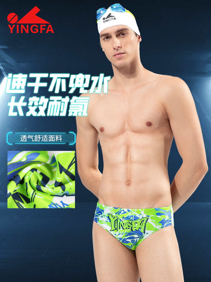 9711,競技三角泳褲,圖片2