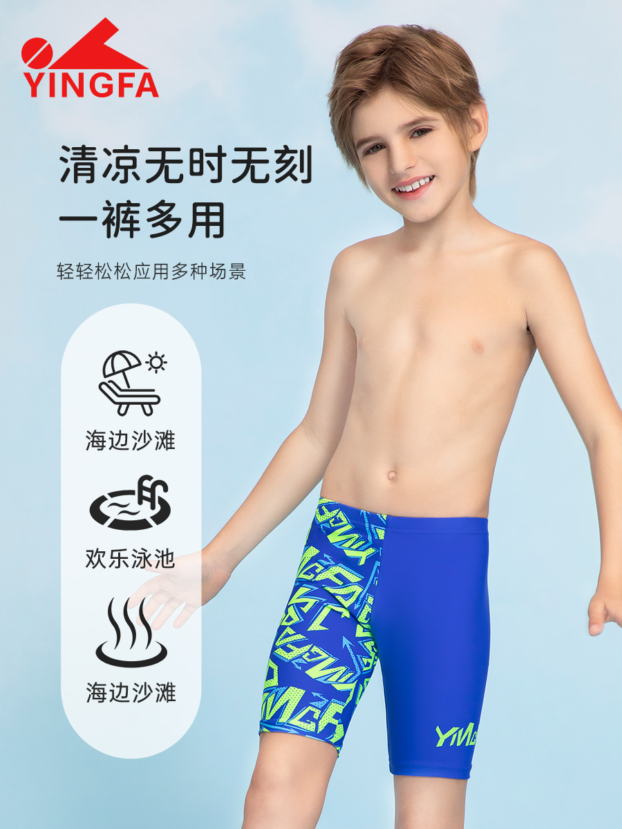 25S172,男童五分泳褲,圖片3