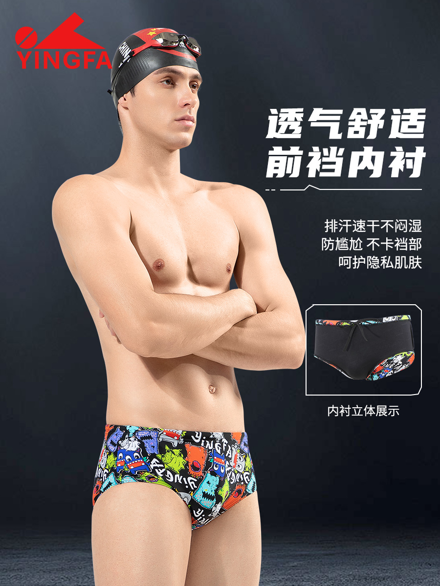 9681,競(jìng)技三角泳褲,圖片4