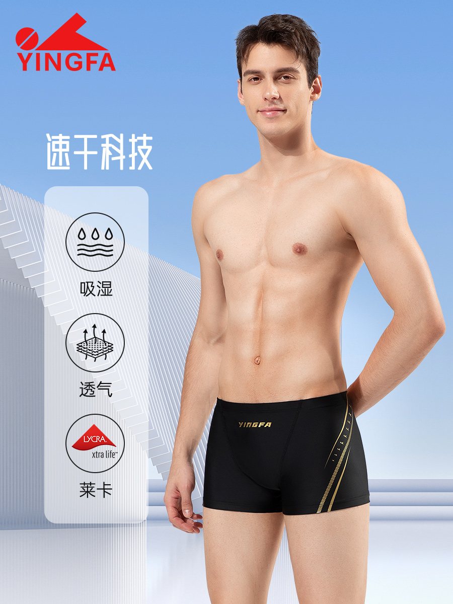 25T883,男士平角泳褲,圖片1