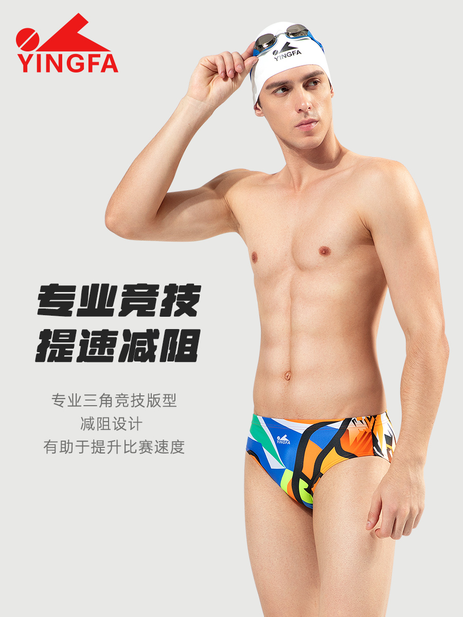 9712,競技三角泳褲,圖片3