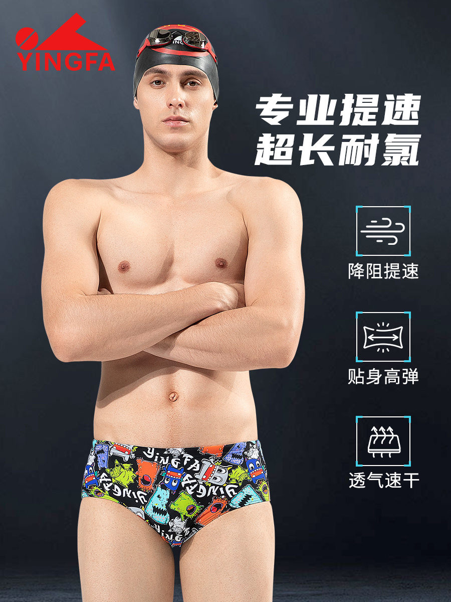 9681,競(jìng)技三角泳褲,圖片1