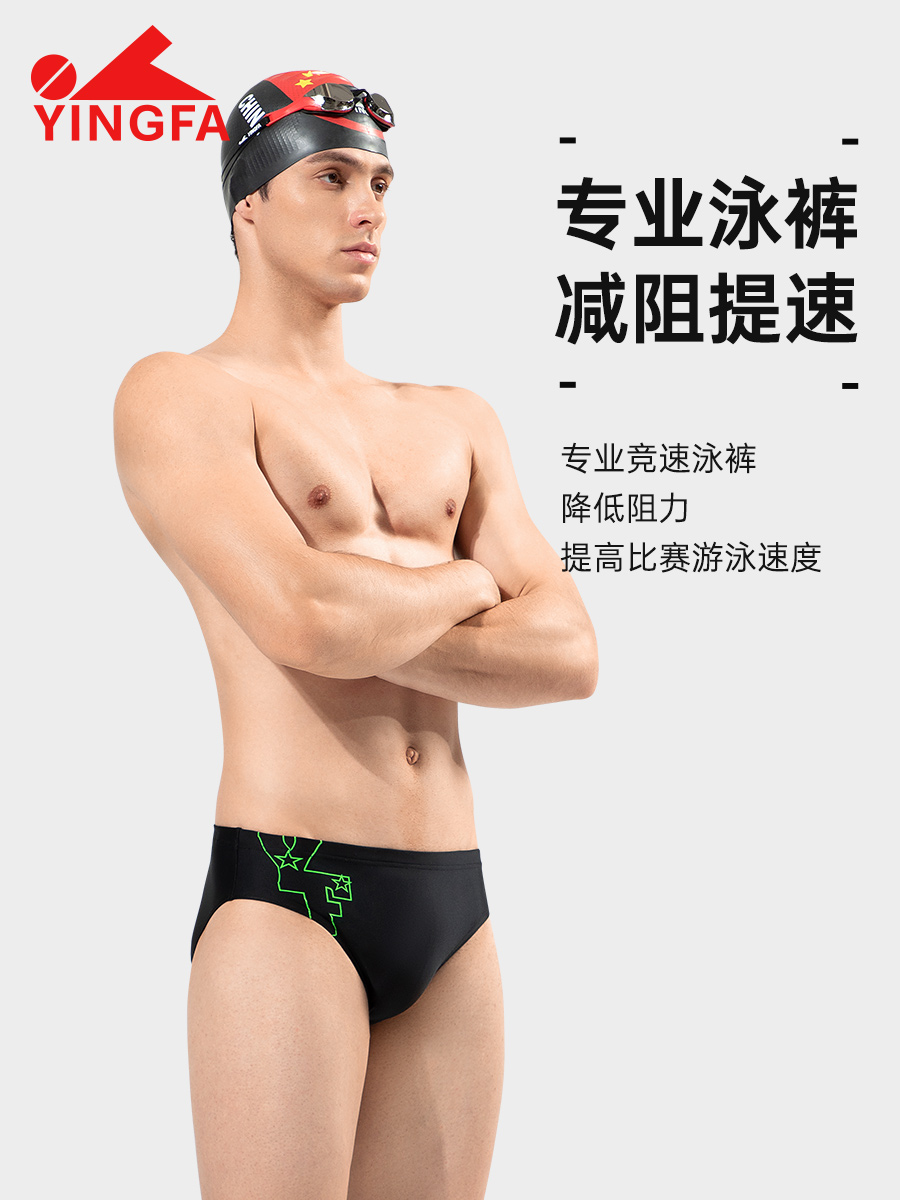 9700,競技三角泳褲,圖片5