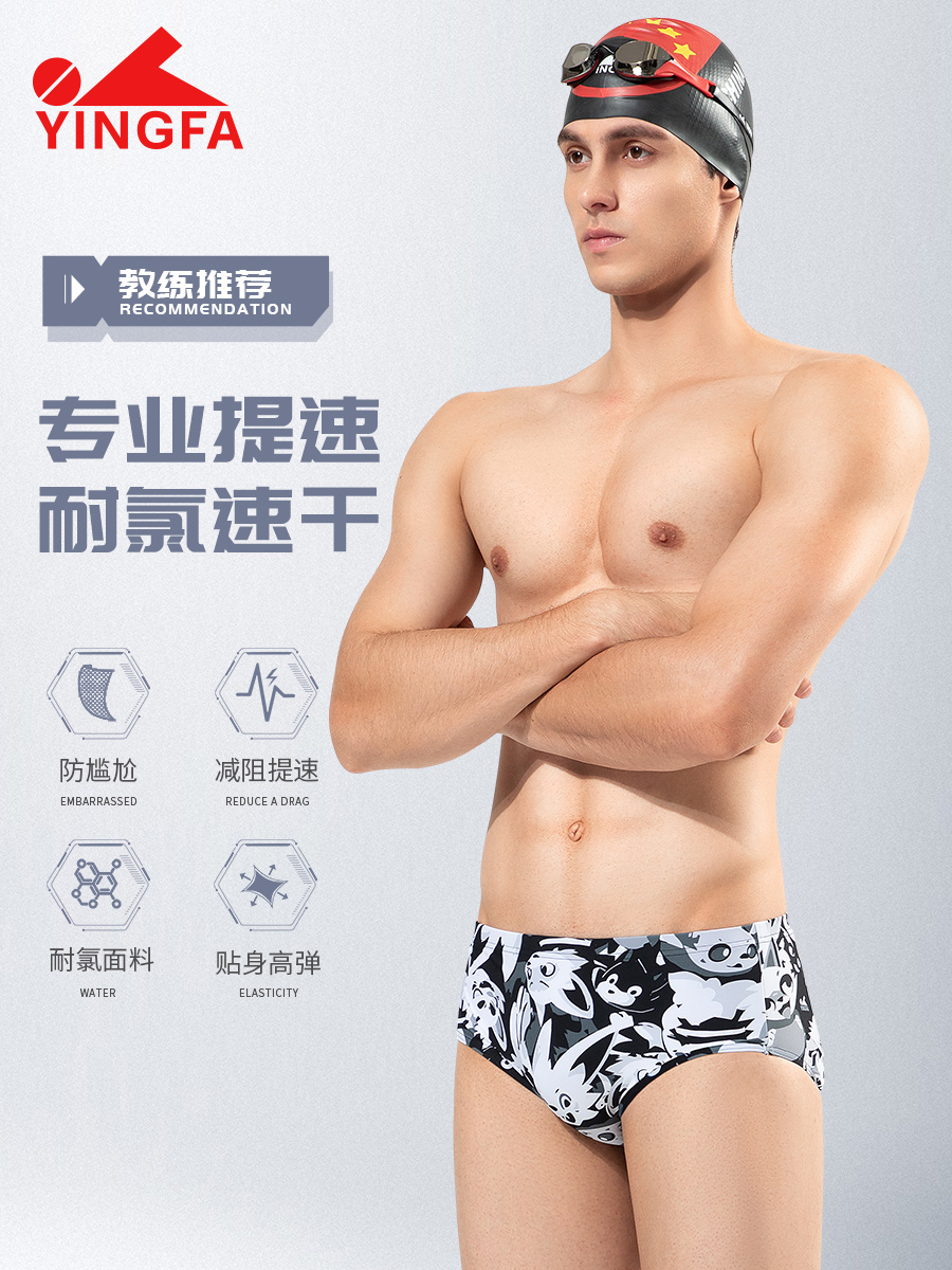 9679,競技三角泳褲,圖片1