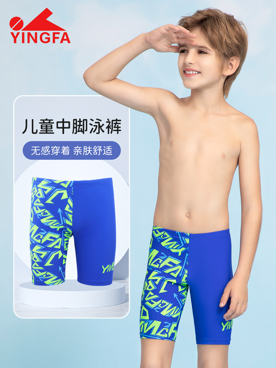 25S172,男童五分泳褲,圖片1