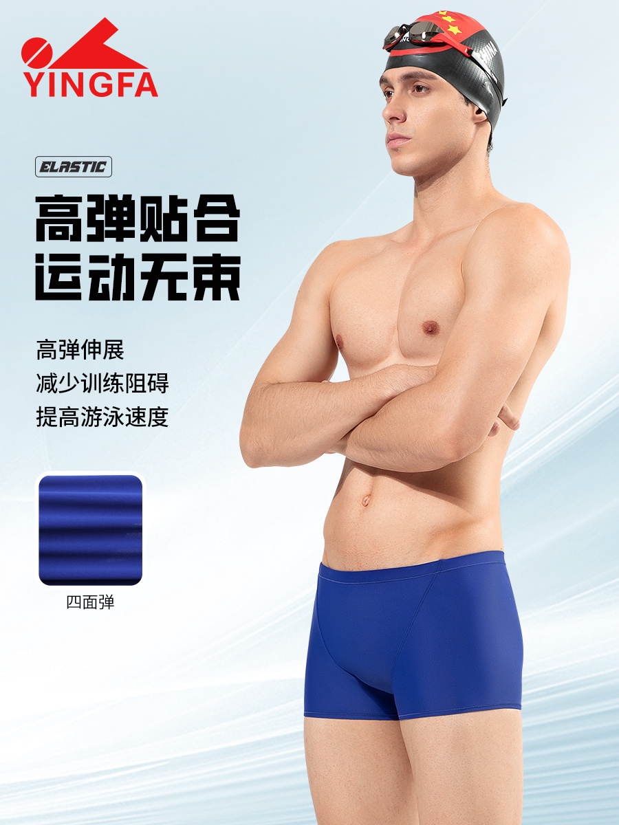 9685,競技平角褲,圖片2