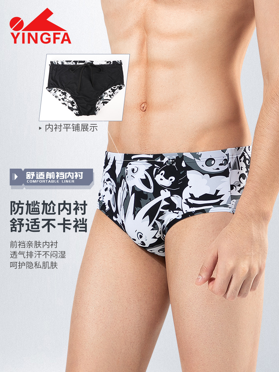 9679,競技三角泳褲,圖片3