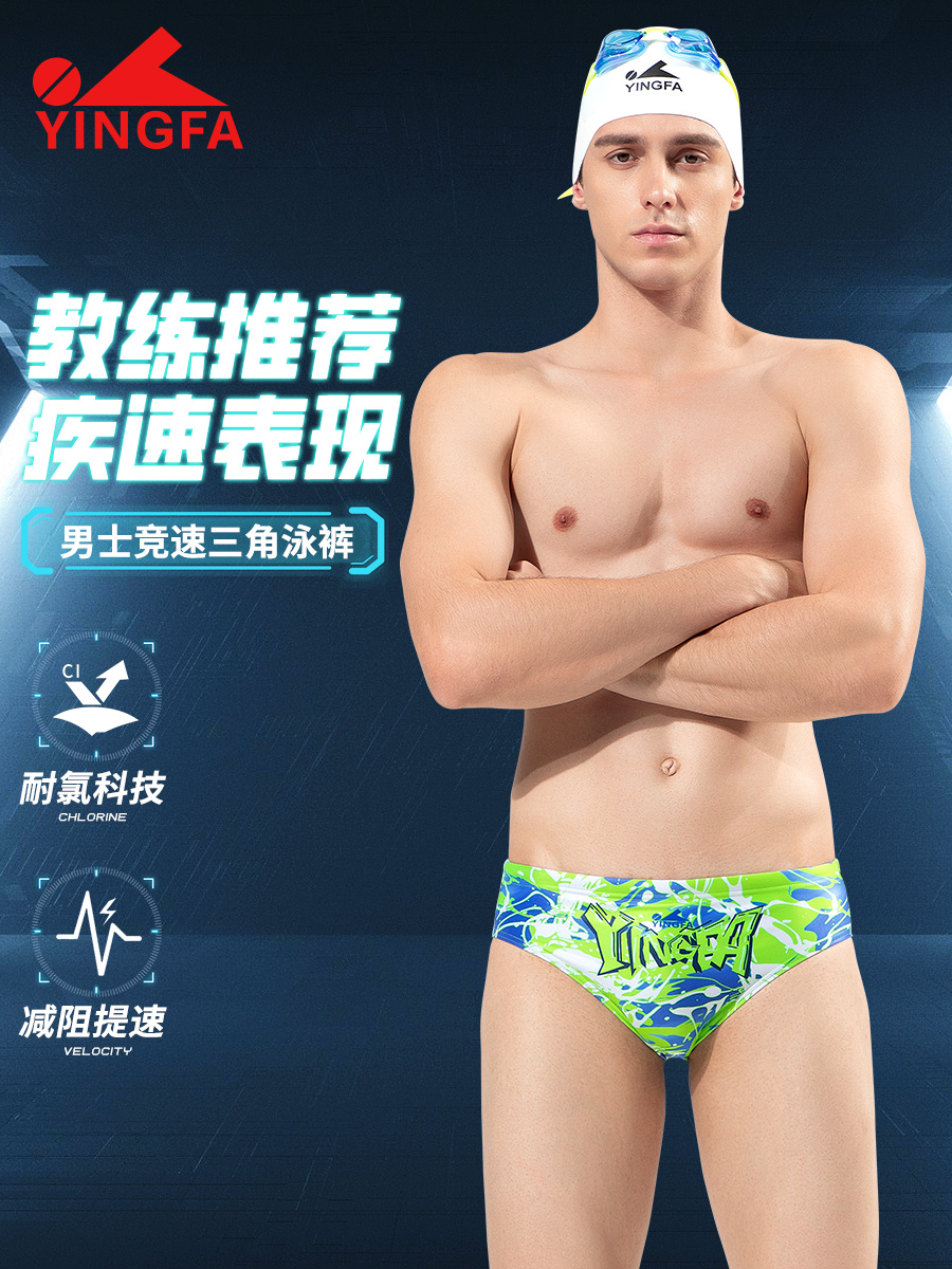 9711,競技三角泳褲,圖片1