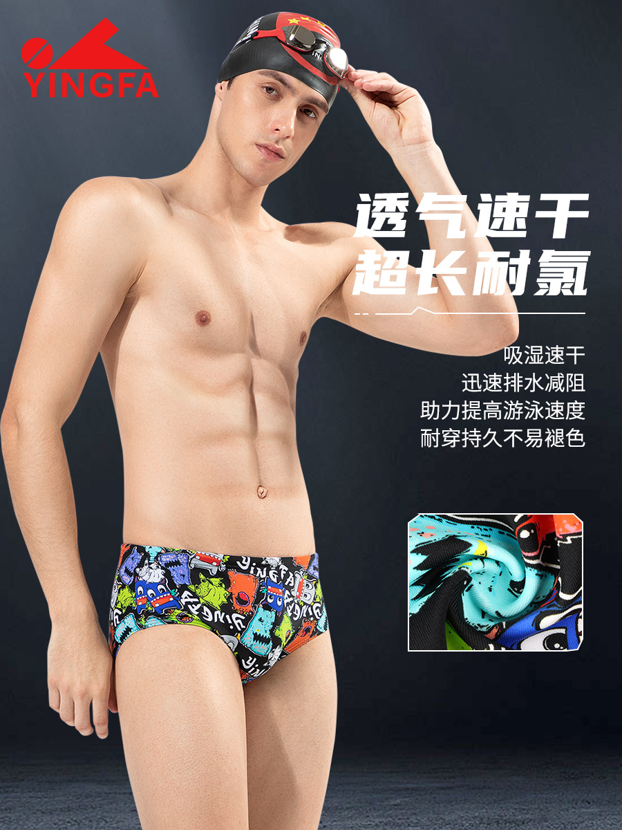 9681,競(jìng)技三角泳褲,圖片3