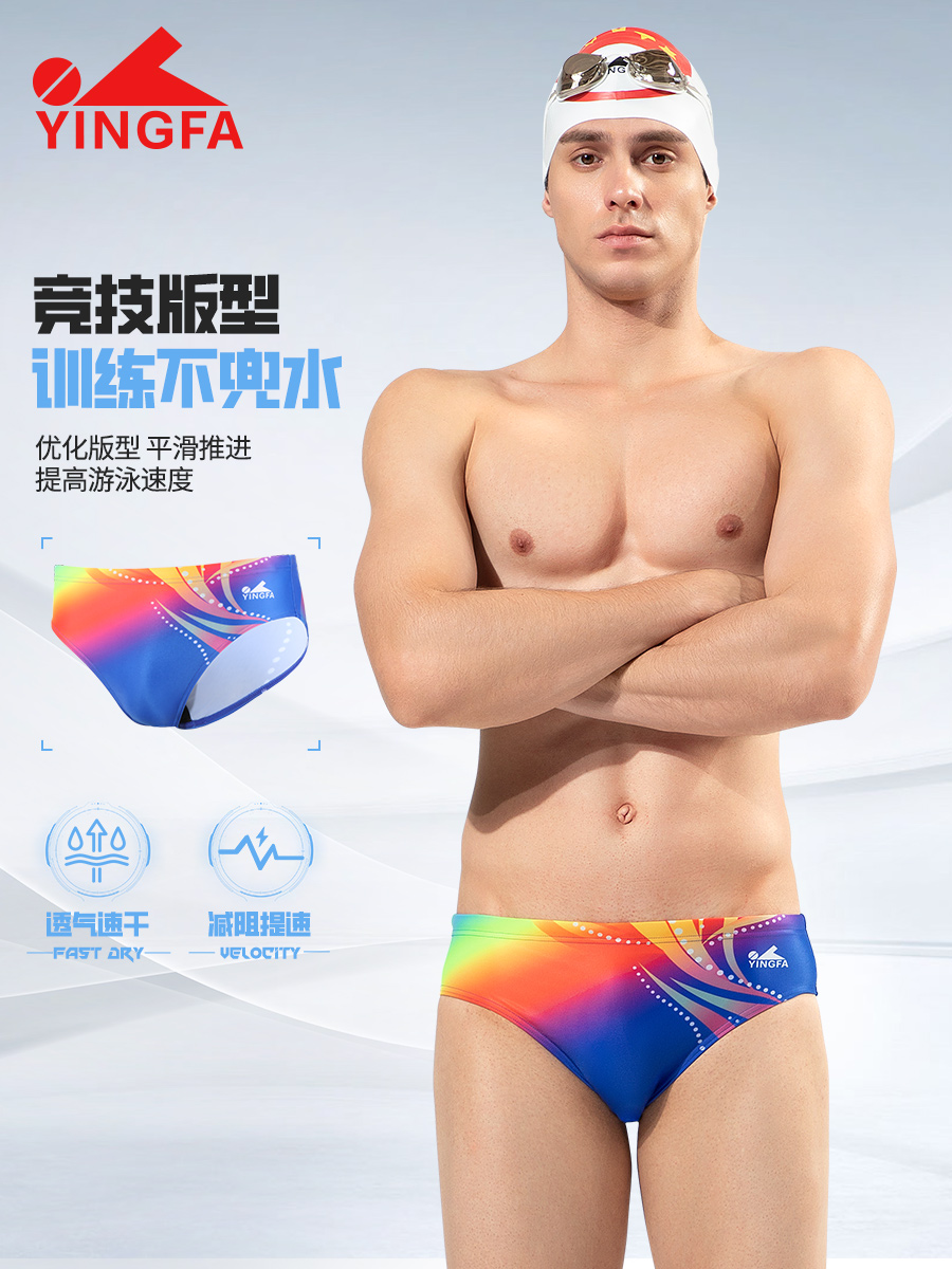 9713,競技三角泳褲,圖片2