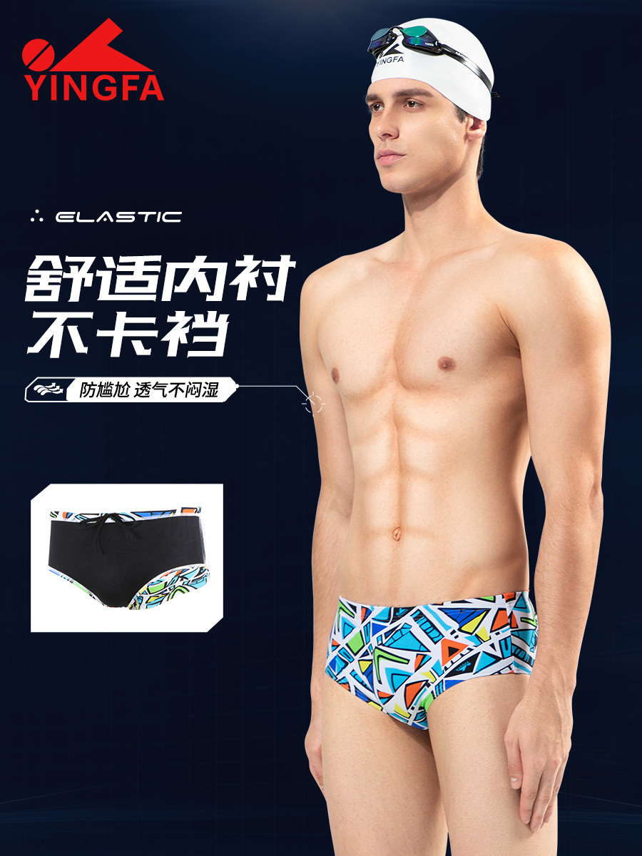 9677,競技三角泳褲,圖片3