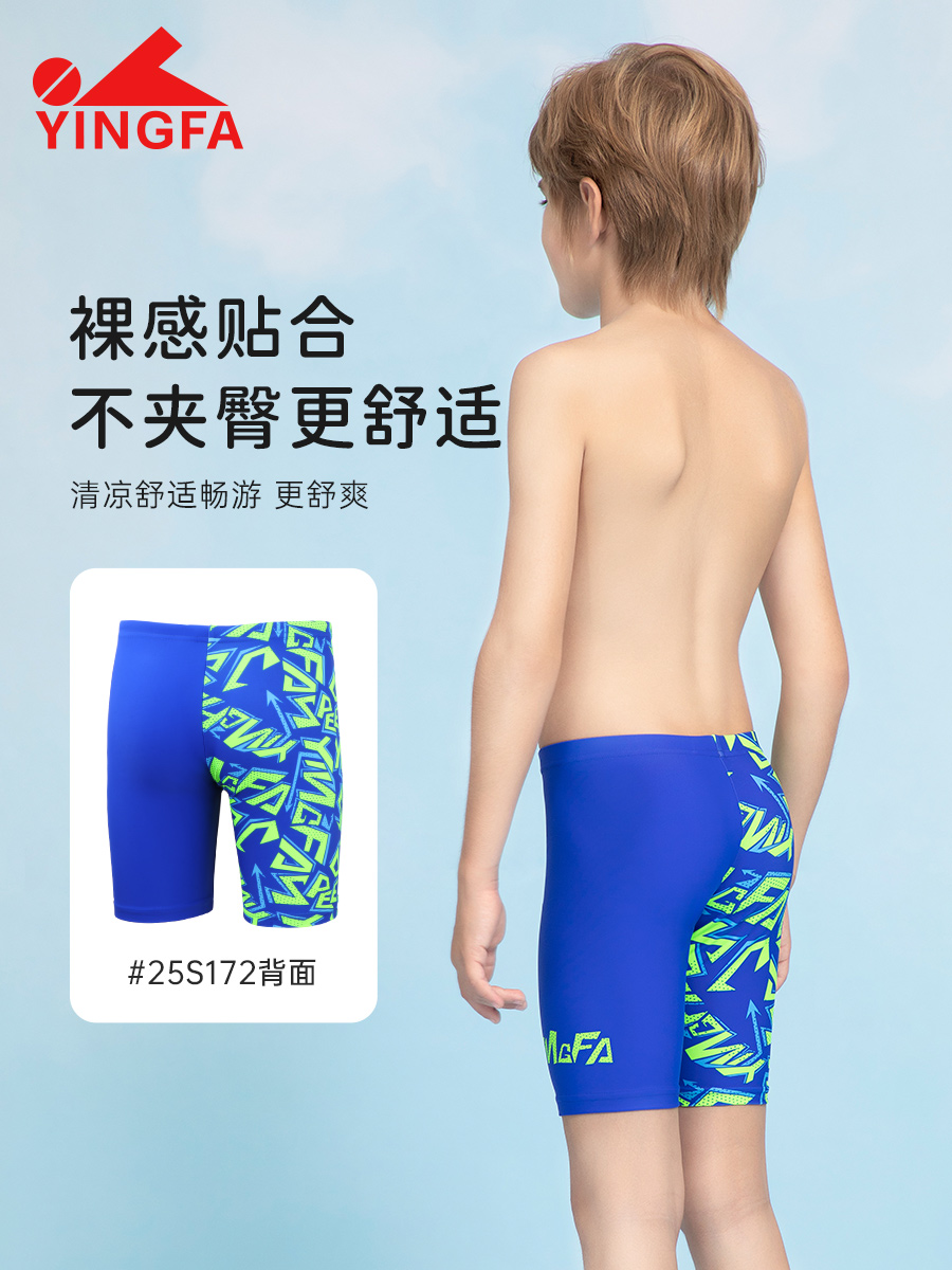 25S172,男童五分泳褲,圖片4