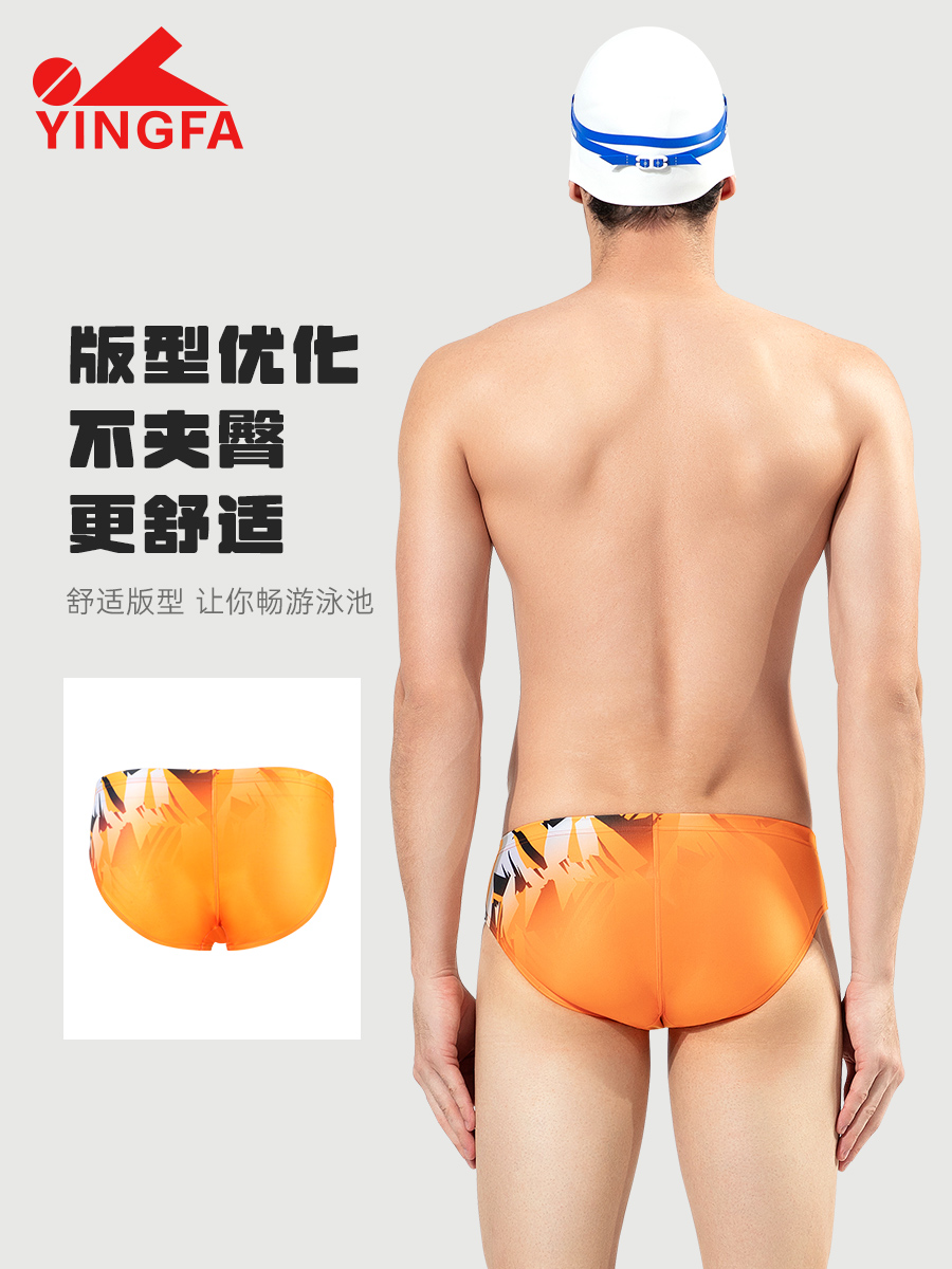 9712,競技三角泳褲,圖片4