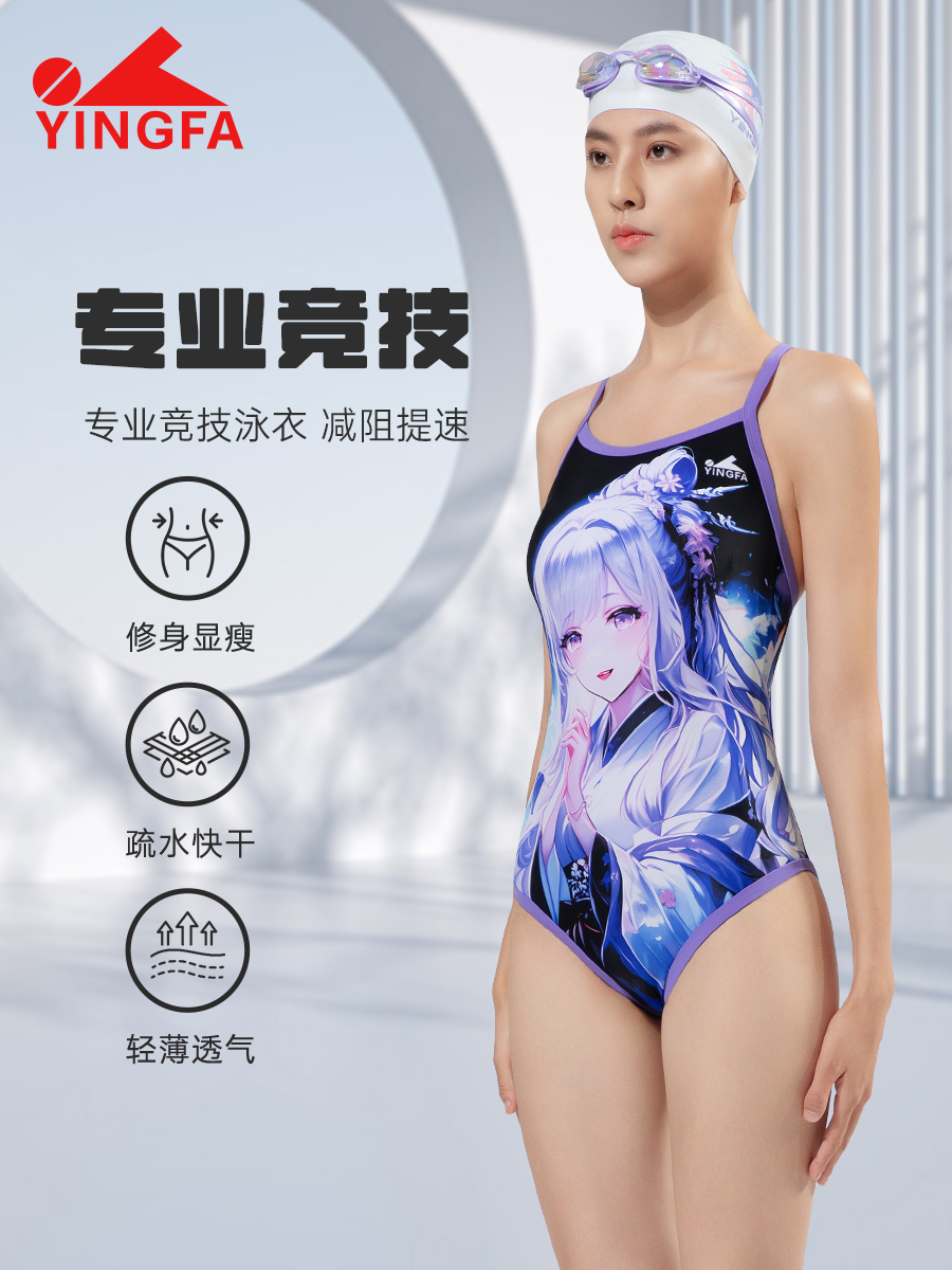 8059,競技三角連體泳衣,圖片1