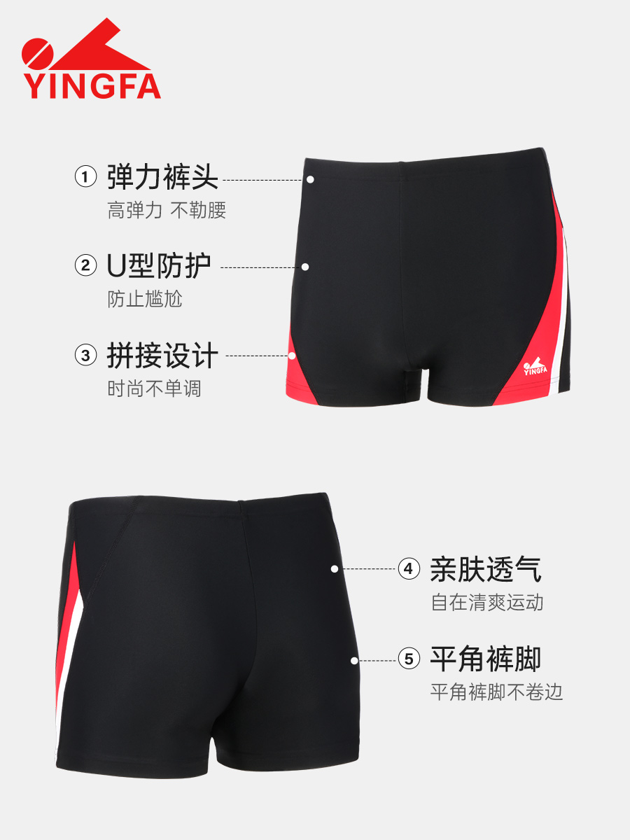 25T880,男士平角泳褲,圖片4