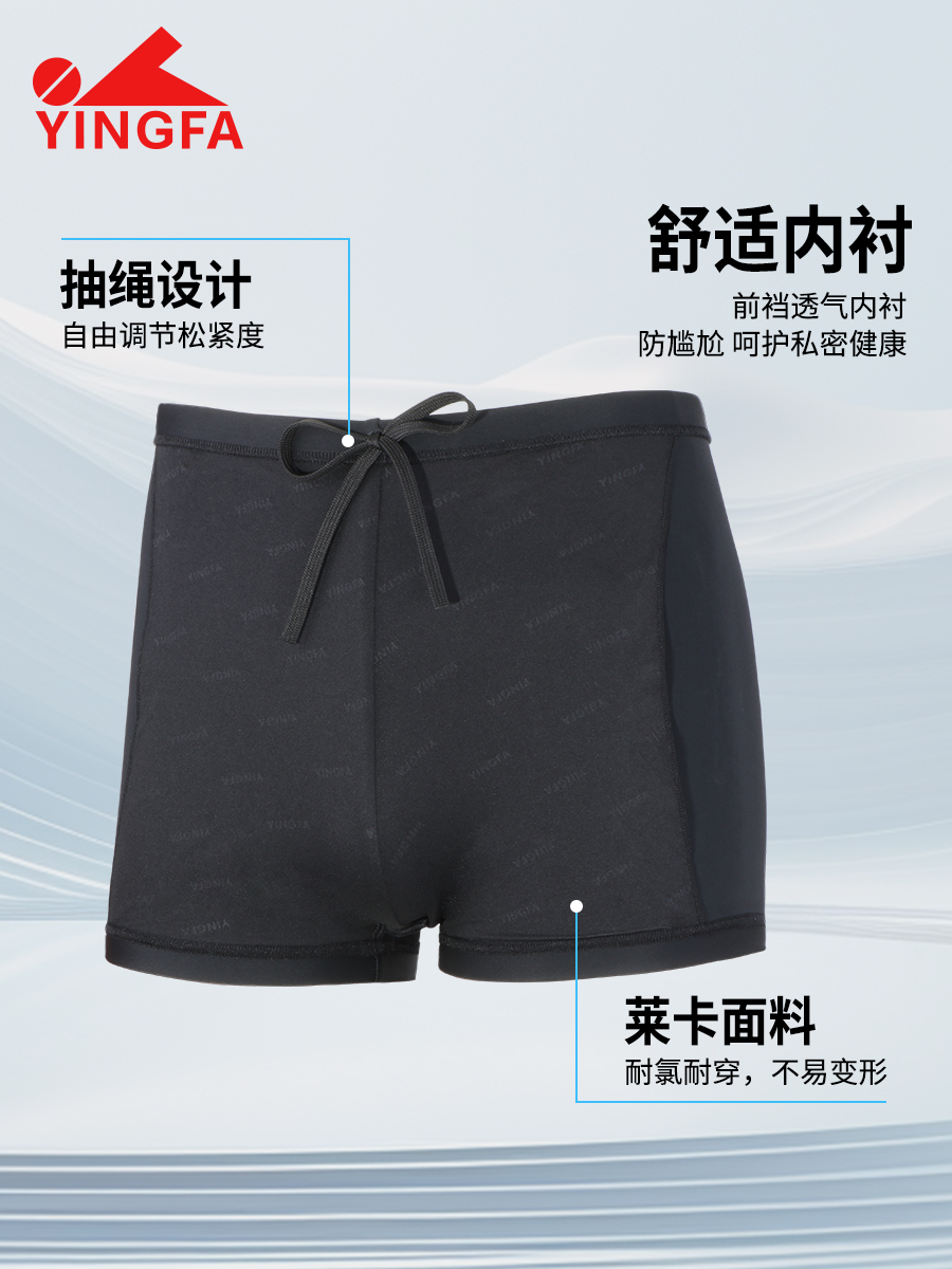 25T890,男士平角泳褲,圖片4