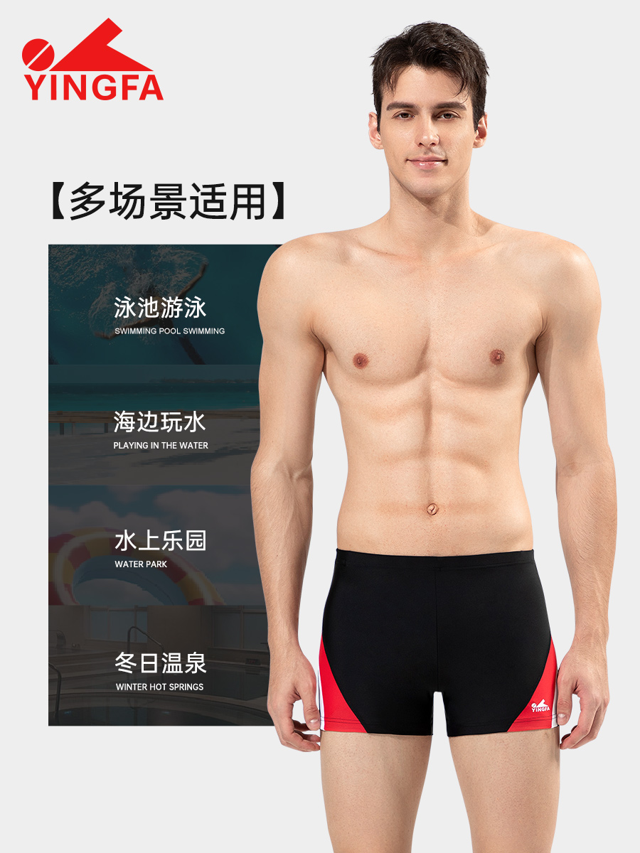 25T880,男士平角泳褲,圖片2