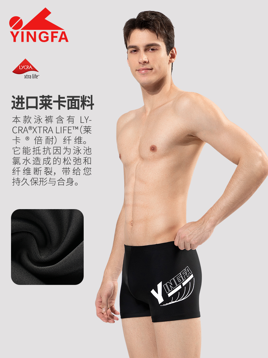 25T890,男士平角泳褲,圖片2