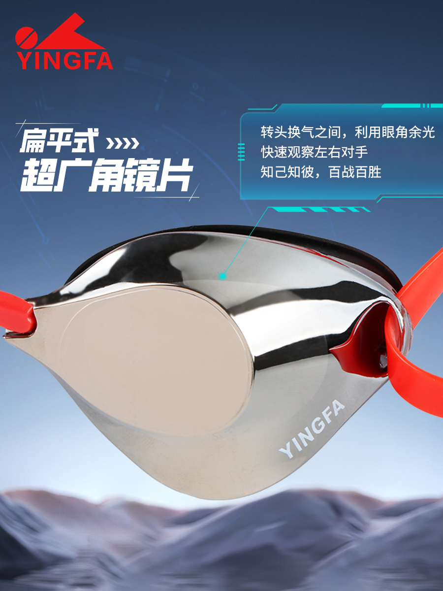 Y555AF(M),防霧鍍膜泳鏡,圖片3