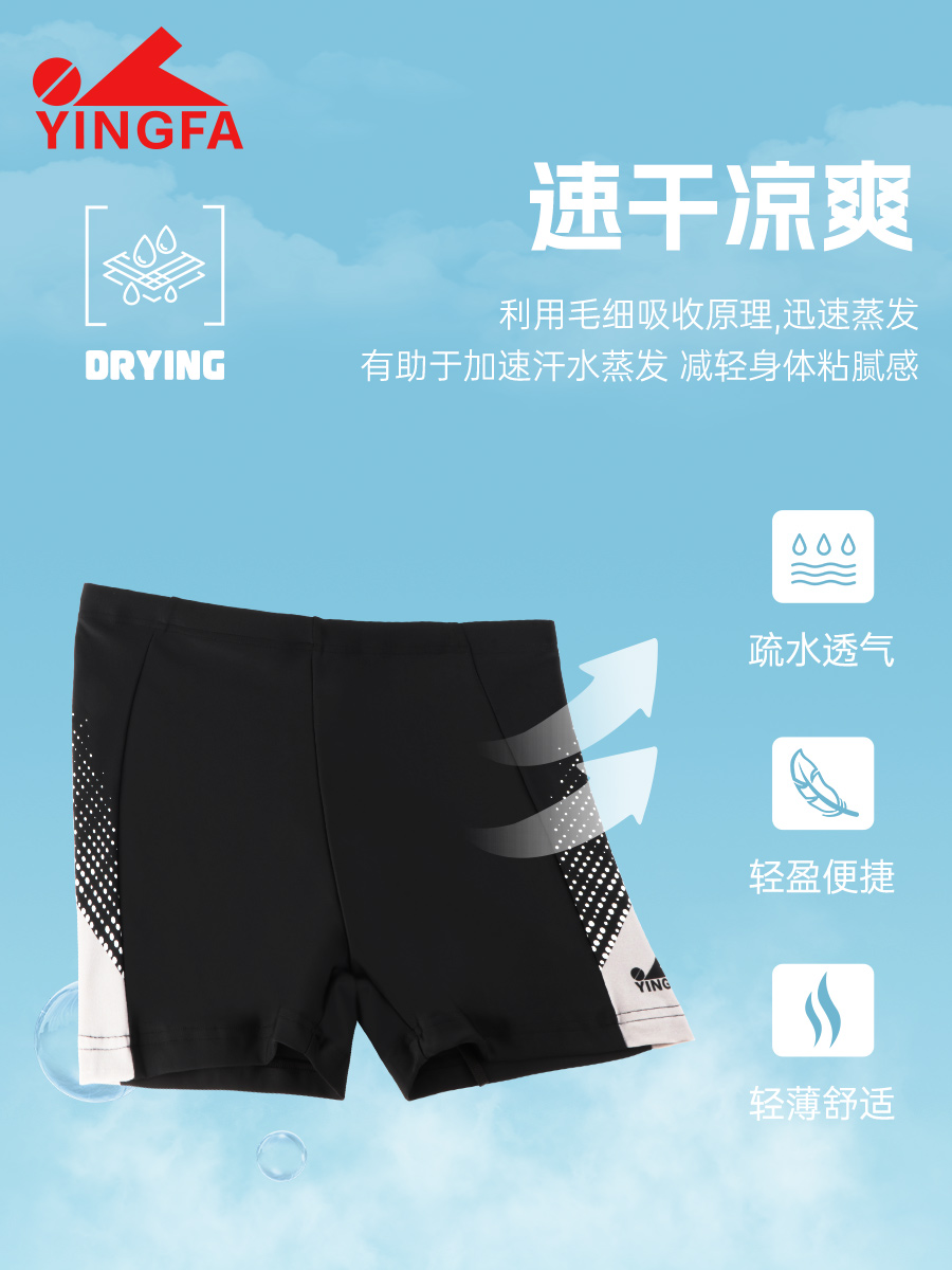 25T891,男士平角泳褲,圖片2