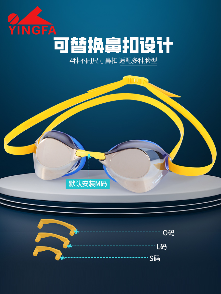 Y555AF(M),防霧鍍膜泳鏡,圖片5