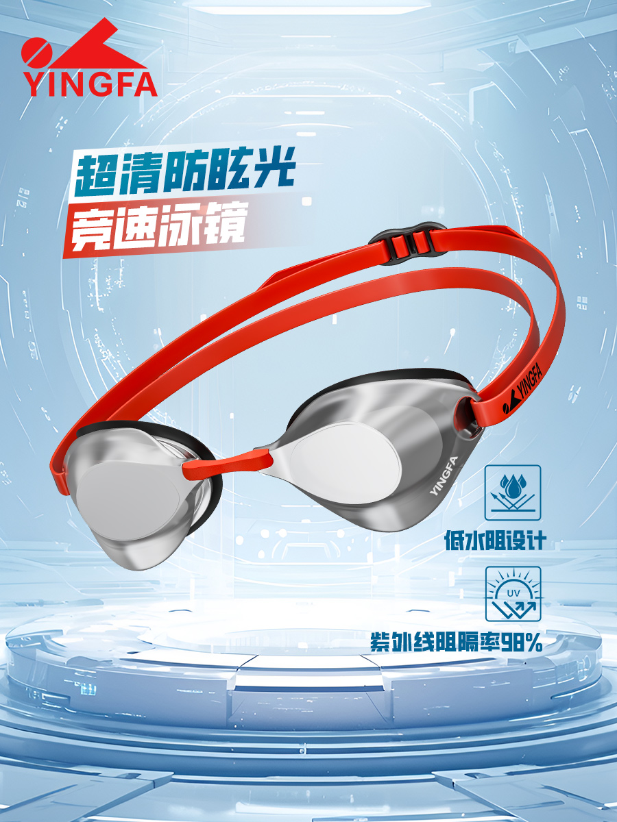 Y555AF(M),防霧鍍膜泳鏡,圖片1