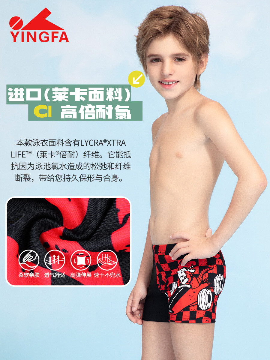 25S167,男童平角泳褲,圖片3