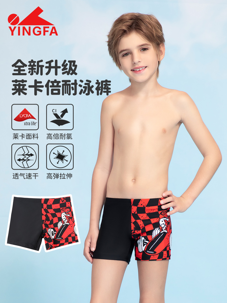 25S167,男童平角泳褲,圖片1