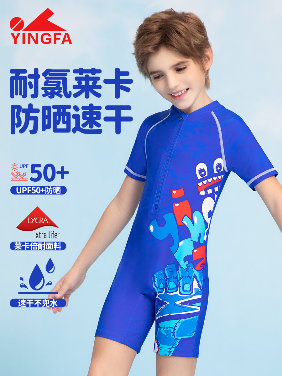 25U239,男童連體泳衣,圖片1