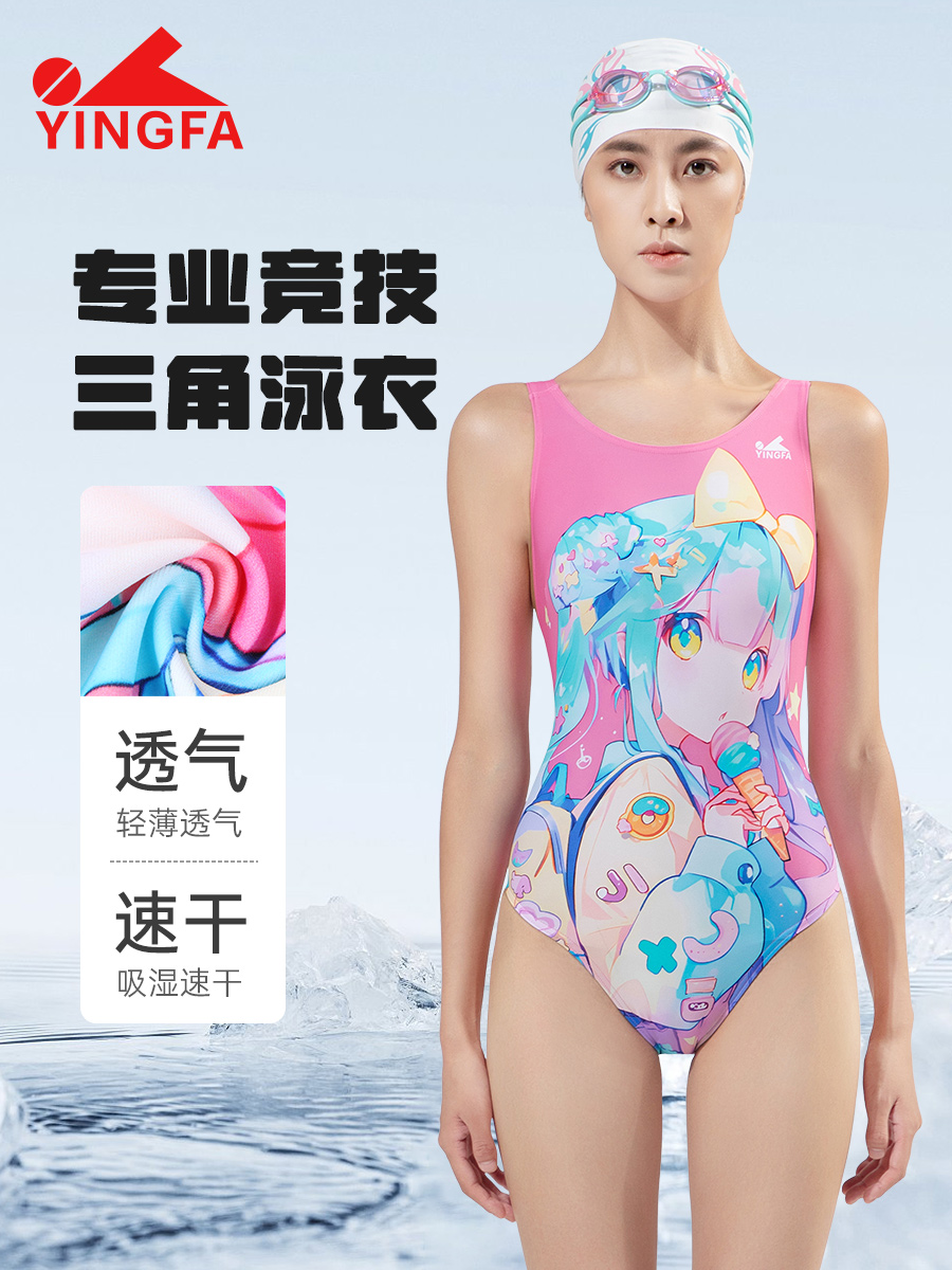 8061,競技三角連體泳衣,圖片1