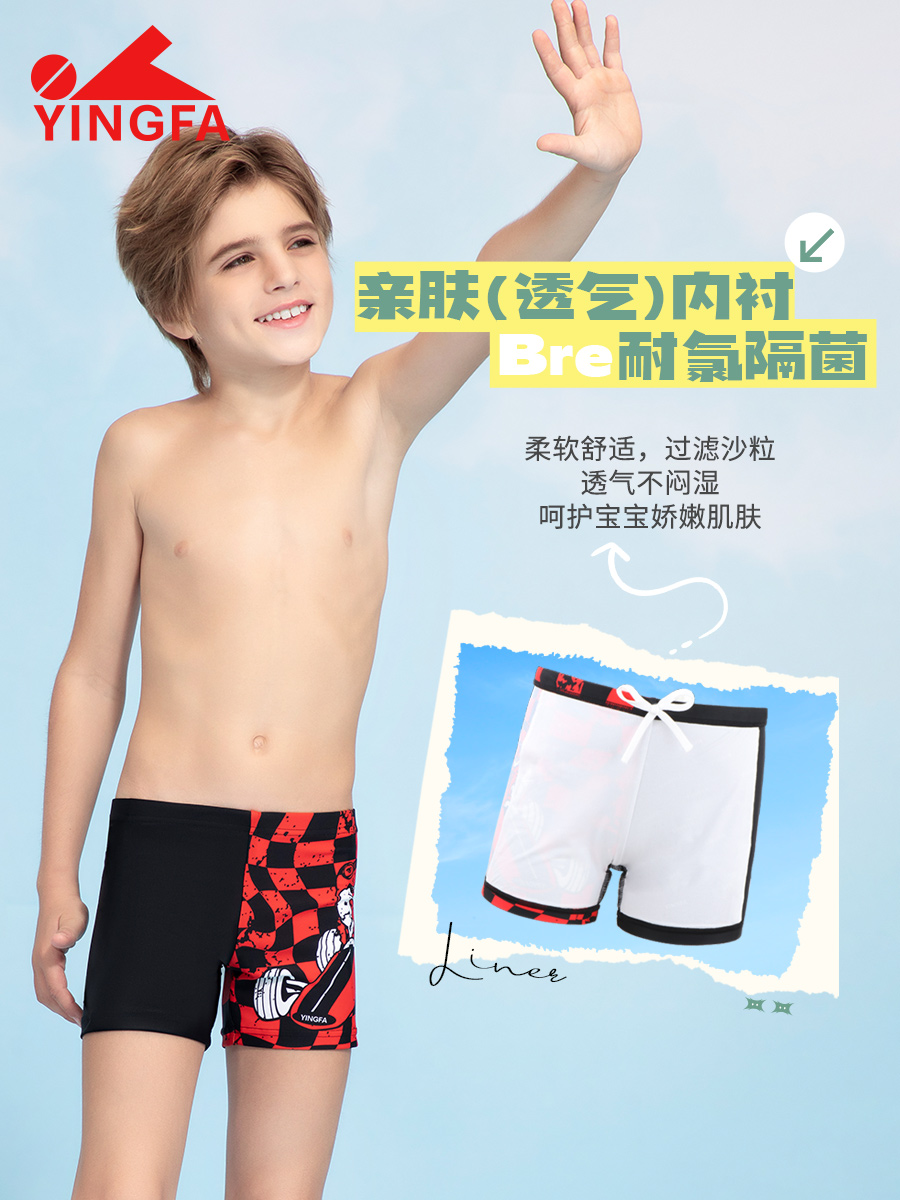 25S167,男童平角泳褲,圖片5