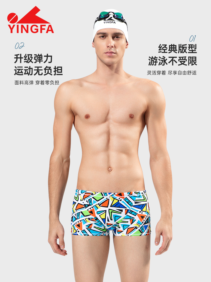 9690,競(jìng)技平角泳褲,圖片2