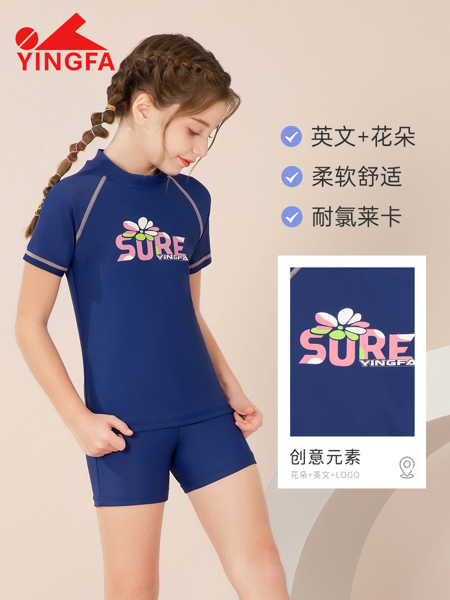 25U235,女童分體泳衣,圖片2