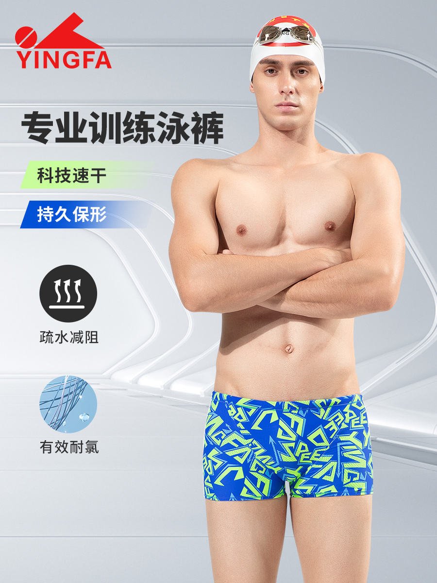 9688,競(jìng)技平角泳褲,圖片1