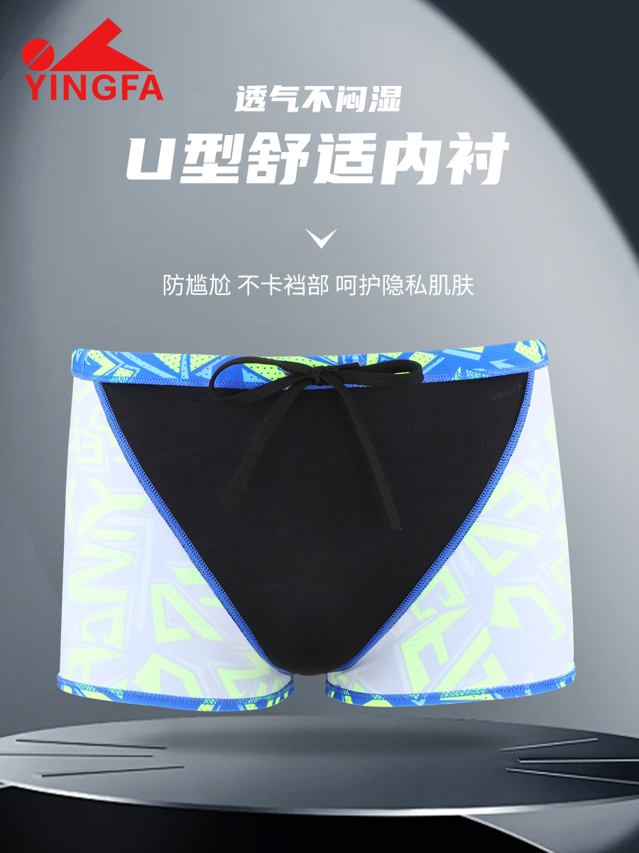 9688,競(jìng)技平角泳褲,圖片5