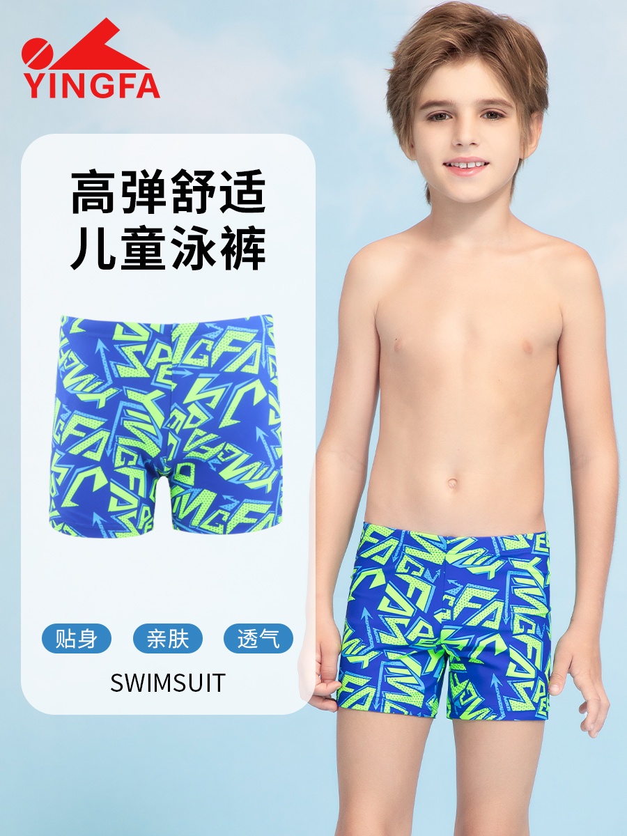 25S168,男童平角泳褲,圖片2