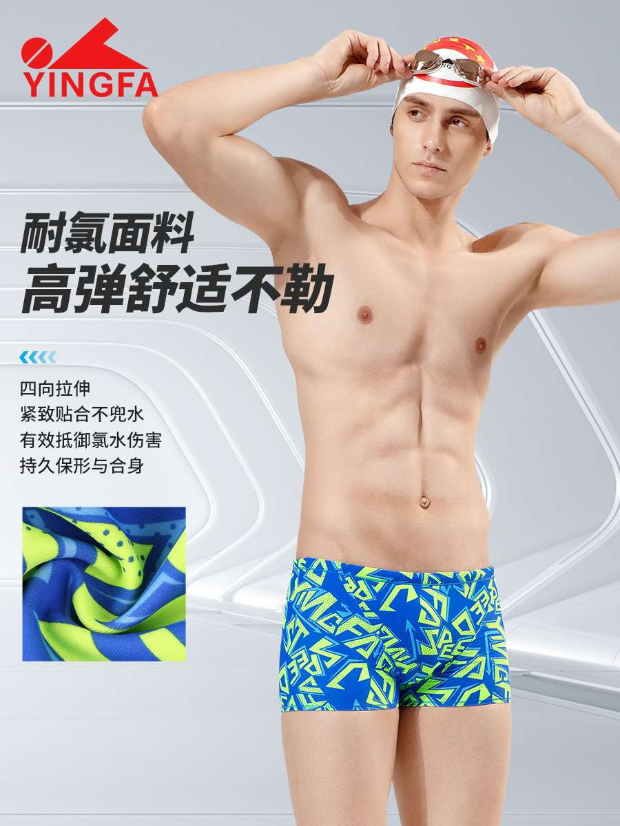 9688,競(jìng)技平角泳褲,圖片3