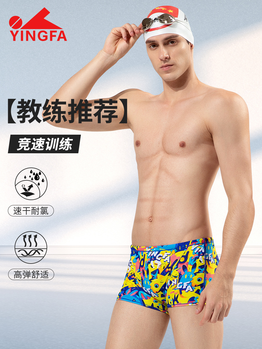 9691,競(jìng)技平角泳褲,圖片1