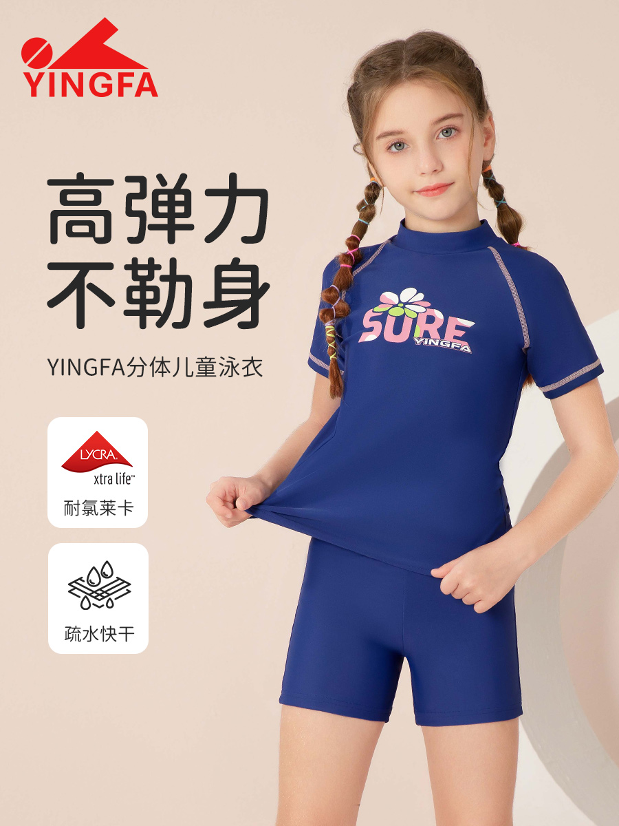 25U235,女童分體泳衣,圖片1