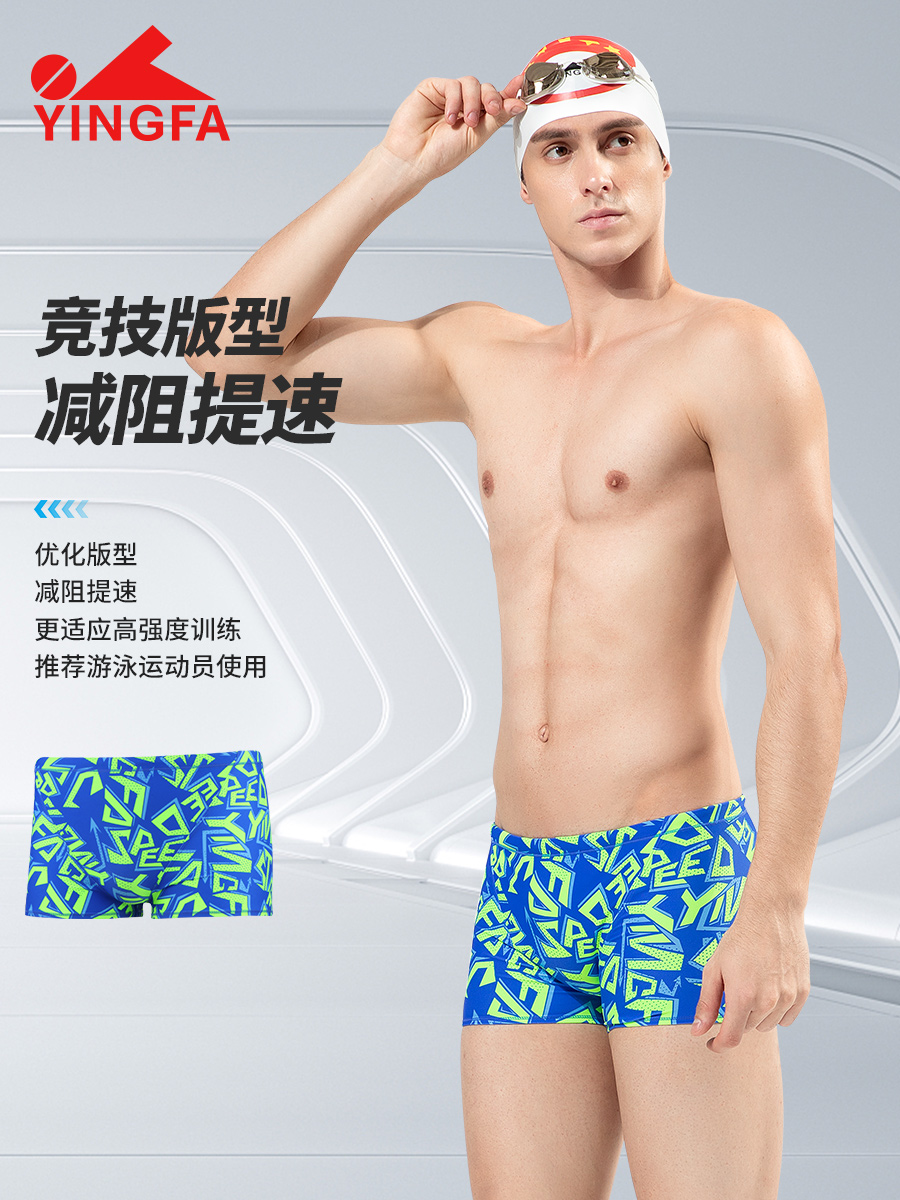 9688,競(jìng)技平角泳褲,圖片2