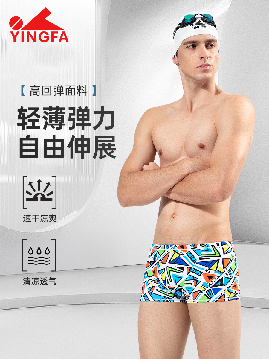 9690,競(jìng)技平角泳褲,圖片1