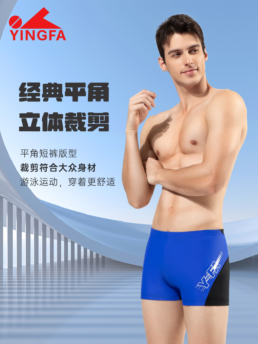 25T893,男士平角泳褲,圖片4