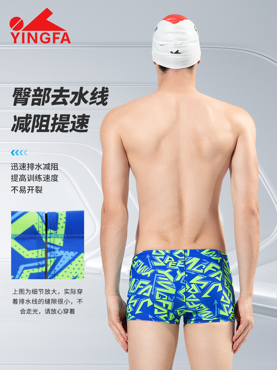 9688,競(jìng)技平角泳褲,圖片4