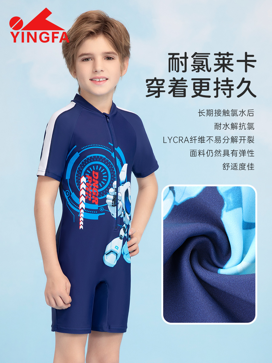 25U238,男童連體平角泳衣,圖片3