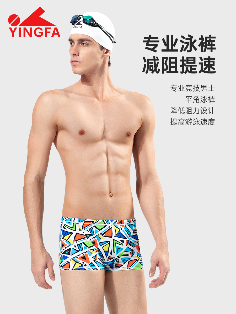 9690,競(jìng)技平角泳褲,圖片4