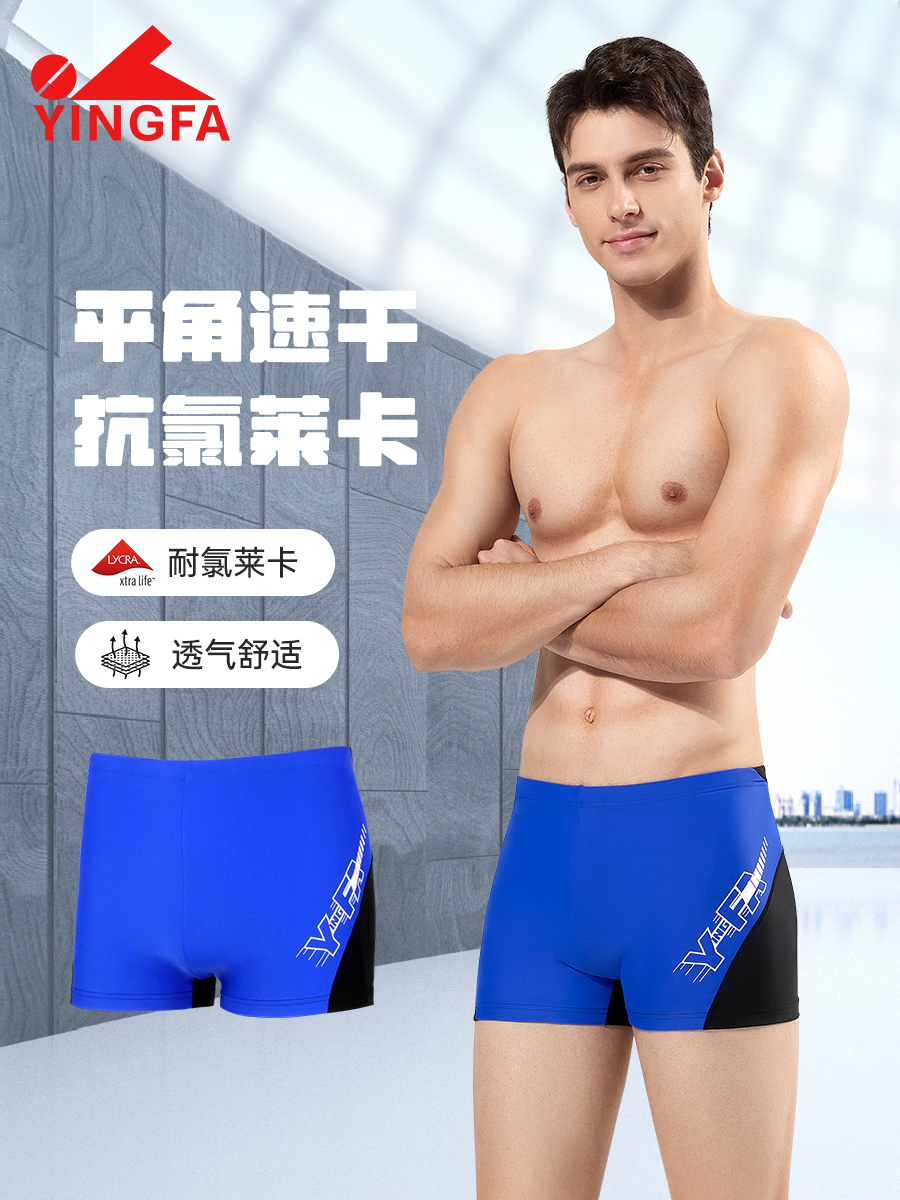 25T893,男士平角泳褲,圖片1