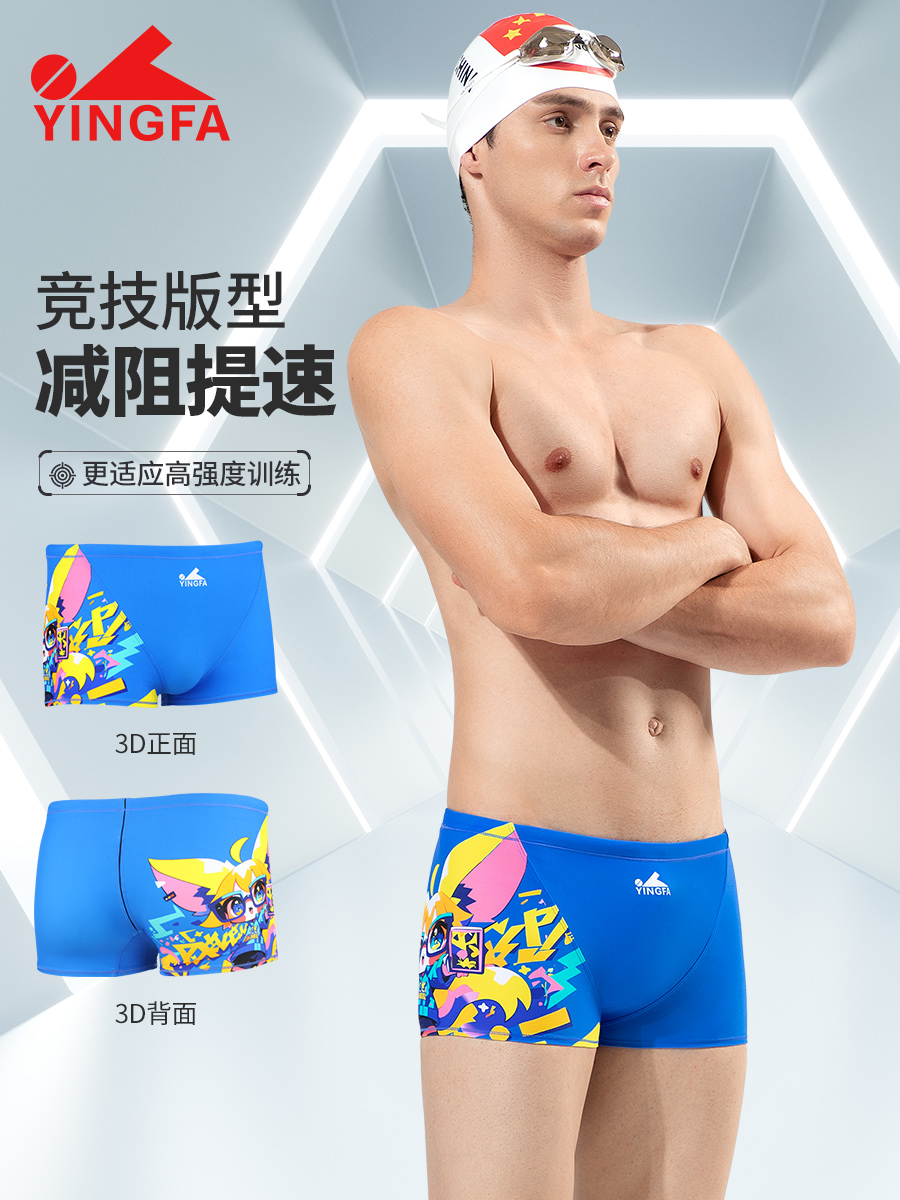 9687,競(jìng)技平角泳褲,圖片2