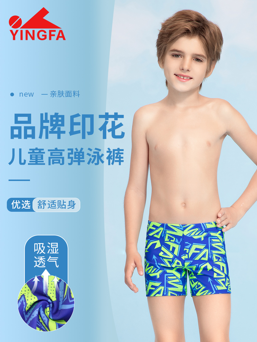 25S168,男童平角泳褲,圖片1