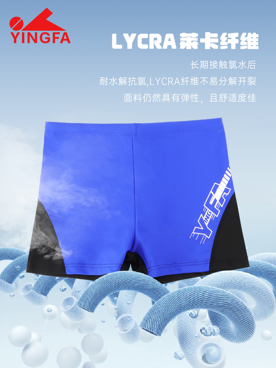 25T893,男士平角泳褲,圖片3